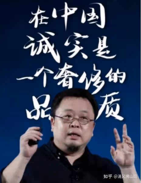 2年還4億!老羅的「真還傳」殺青了