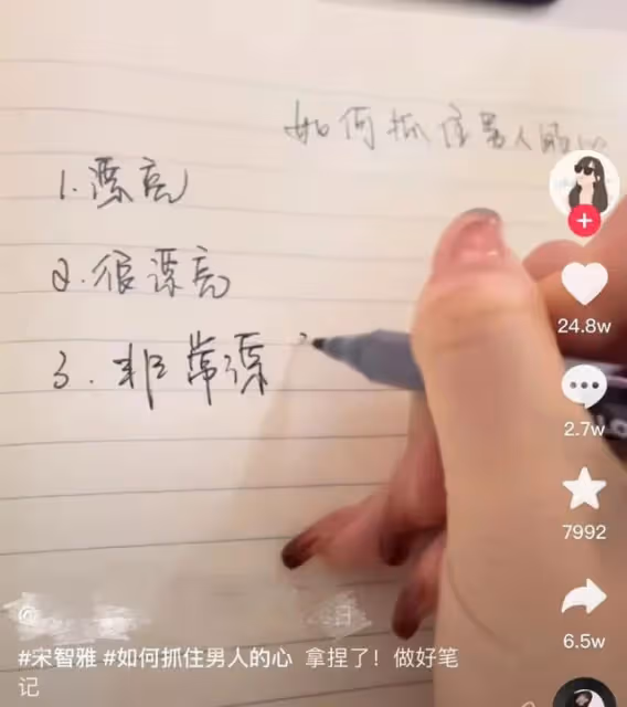 靠「談戀愛」火,她有的絕不止美貌