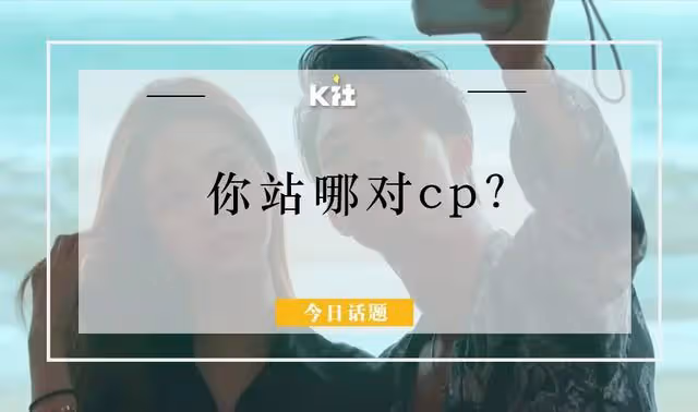 靠「談戀愛」火,她有的絕不止美貌