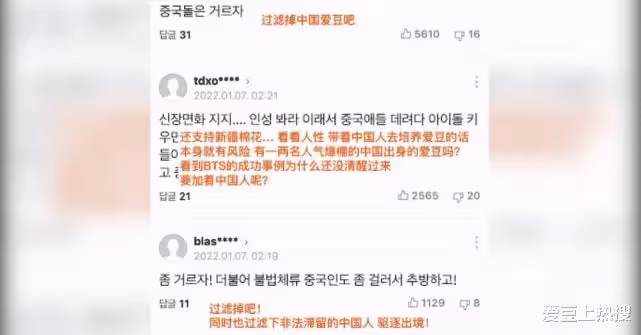 韓女團中國成員不下跪拜年遭辱罵,網友喊話:回國發展