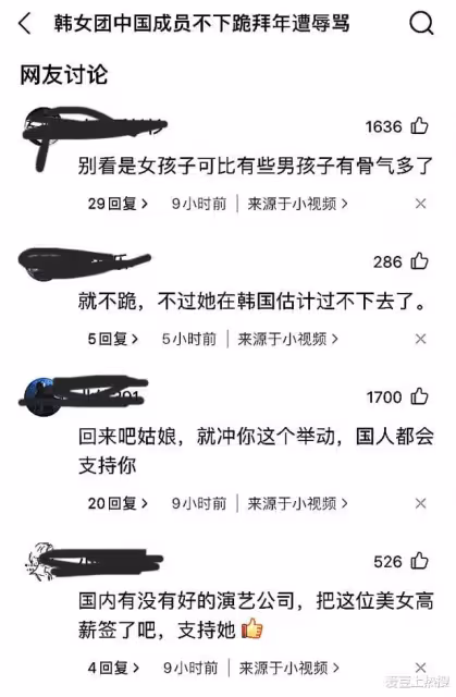 韓女團中國成員不下跪拜年遭辱罵,網友喊話:回國發展