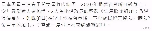 30歲男星自殺身亡，遺作重播登熱搜，網友紛紛留言悼念