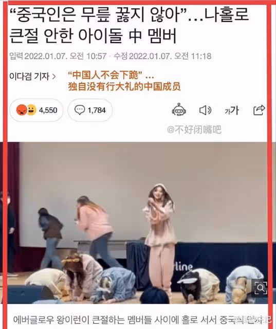 韓女團成員王怡人因沒有下跪拜年被攻擊，韓網友辱罵：滾回中國