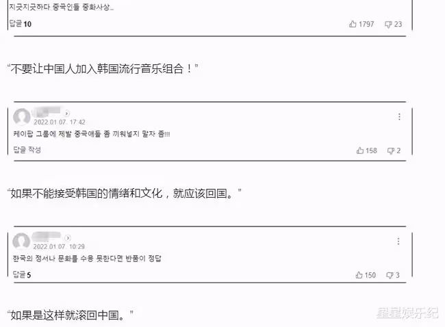 韓女團成員王怡人因沒有下跪拜年被攻擊，韓網友辱罵：滾回中國