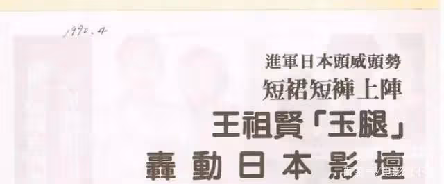 港台十大美腿:萬綺雯香港第一,王祖賢亞洲第一,還有一個很可惜
