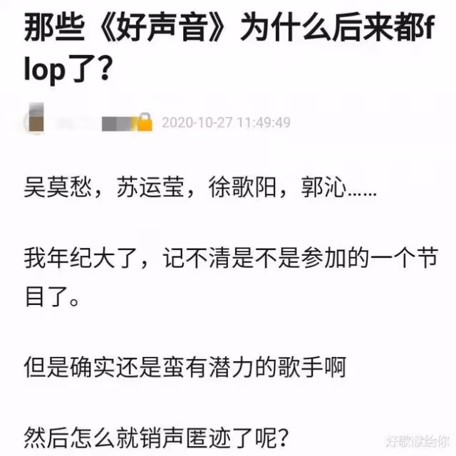 消失的「中國Lady Gaga」:一步錯、步步錯,滿盤皆輸再正常不過
