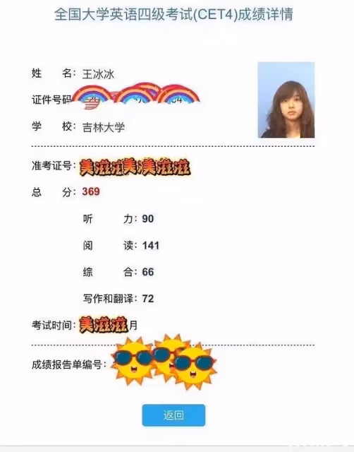 央視王冰冰遭瘋狂粉絲人肉!婚姻過往疑似曝光,四級成績都被扒出