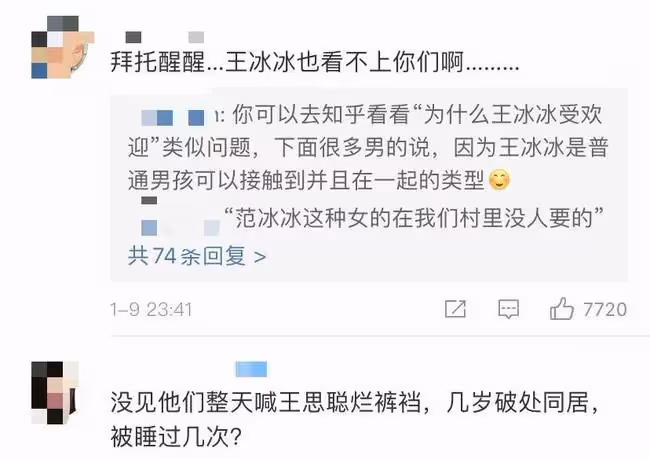 央視王冰冰遭瘋狂粉絲人肉！婚姻過往疑似曝光，四級成績都被扒出
