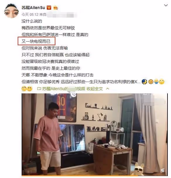 甦醒與女友疑似吵架被拍,狀態癲狂張牙舞爪,曾被指有暴力傾向
