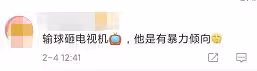 甦醒與女友疑似吵架被拍,狀態癲狂張牙舞爪,曾被指有暴力傾向