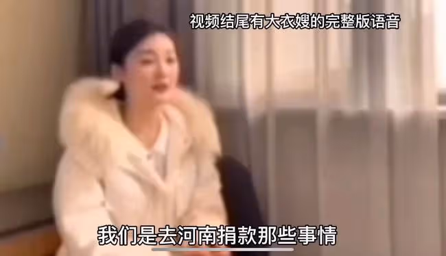 大衣嫂語音遭陳亞男曝光!被指惡語歧視河南,婆媳曾因捐款起嫌隙