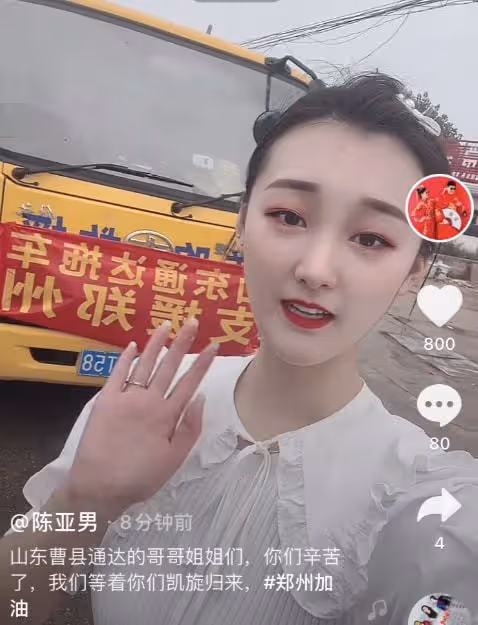 大衣嫂語音遭陳亞男曝光!被指惡語歧視河南,婆媳曾因捐款起嫌隙