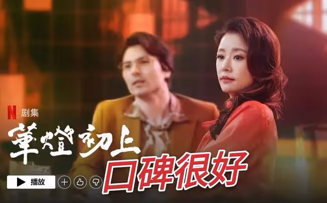 不知不覺,林心如完成了從「糊咖」到翻紅的逆襲