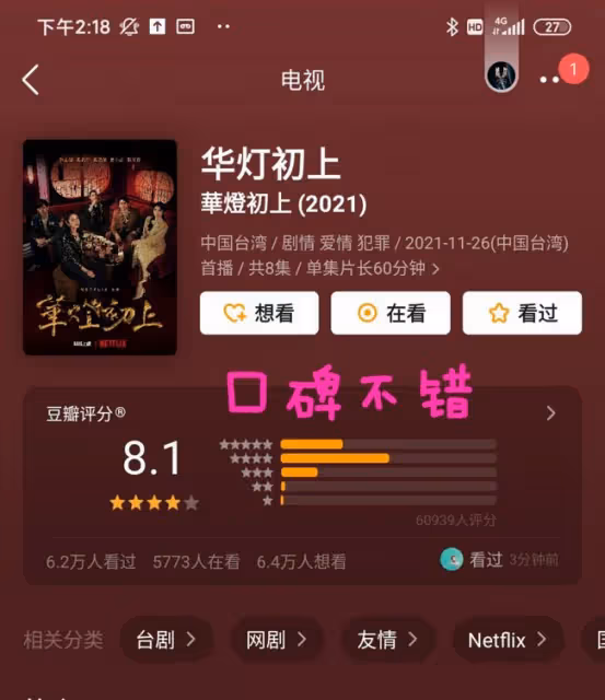 不知不覺，林心如完成了從「糊咖」到翻紅的逆襲