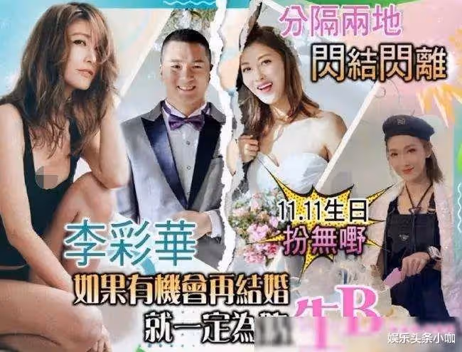 渣男收割機的她,竟然公開想結婚生子?