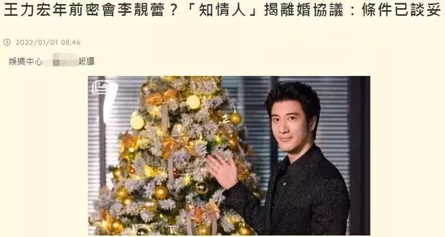 王力宏反擊!曬出關鍵證據:「李靚蕾,進監獄吧…」