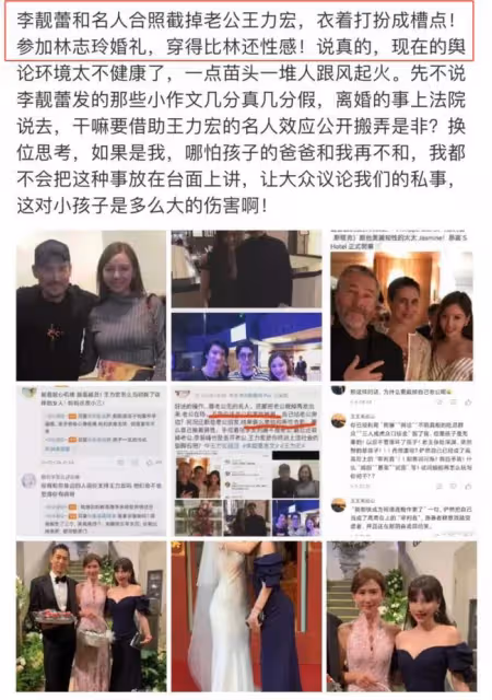 王力宏反擊!曬出關鍵證據:「李靚蕾,進監獄吧…」