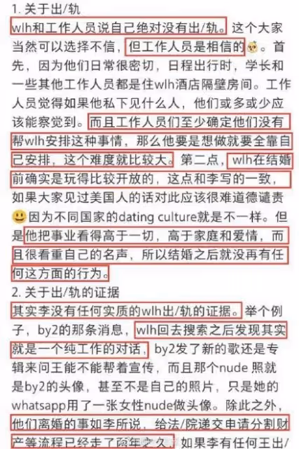 王力宏反擊!曬出關鍵證據:「李靚蕾,進監獄吧…」