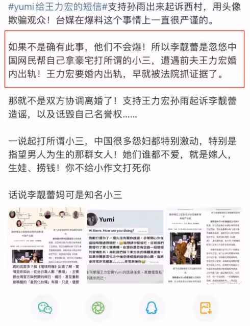 王力宏反擊!曬出關鍵證據:「李靚蕾,進監獄吧…」