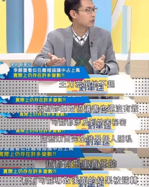 王力宏反擊!曬出關鍵證據:「李靚蕾,進監獄吧…」
