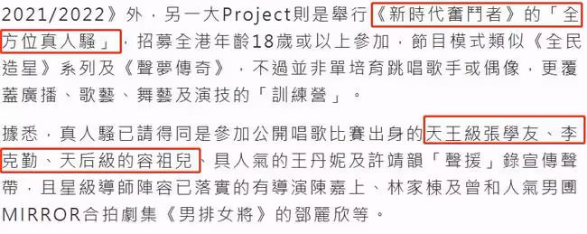 香港舉辦選秀節目!張學友容祖兒等錄音助陣,54歲影帝擔任導師
