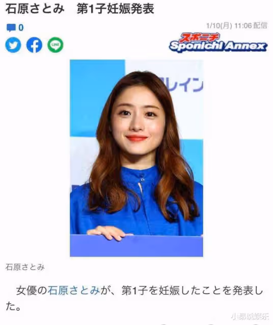 石原里美宣布懷孕,去年10月已與圈外人結婚,預產期為今年春季