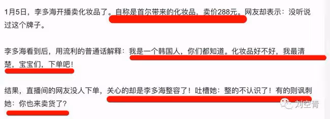 真的好不要臉!