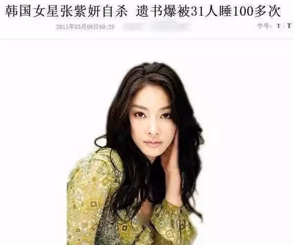 7位遭遇「潛規則」的明星：楊紫蔣欣都在其中，謝娜的反應最解氣