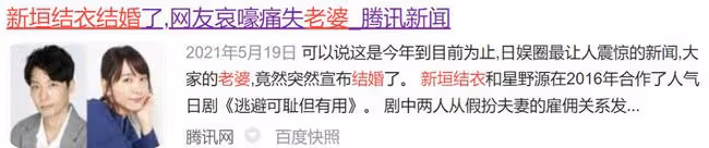 閃婚不到半年就分居?結婚後的新垣結衣,變樣了