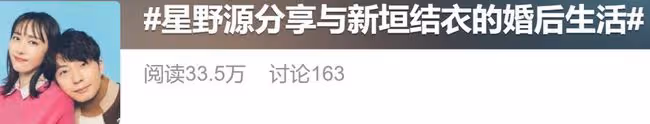 閃婚不到半年就分居?結婚後的新垣結衣,變樣了