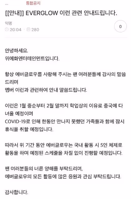 王怡人要回國了?未行韓國跪拜之禮,網友:疑故意營造愛國人設?