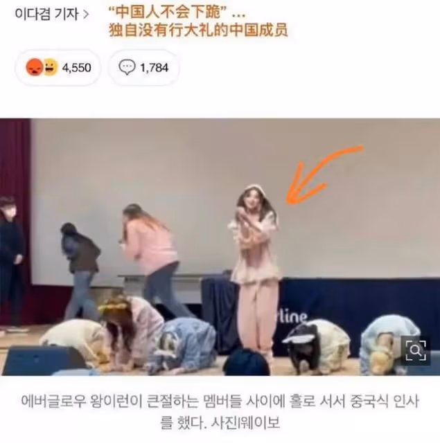 王怡人要回國了?未行韓國跪拜之禮,網友:疑故意營造愛國人設?