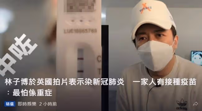 全家移民國外5個月!50歲男星自曝確診,擔心未成年子女也染病