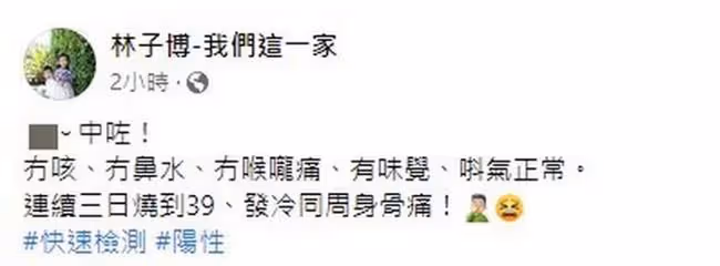 全家移民國外5個月!50歲男星自曝確診,擔心未成年子女也染病