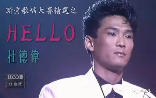 杜德偉,為何突然不「紅了」,看他乾的那些事,就一點都不奇怪了