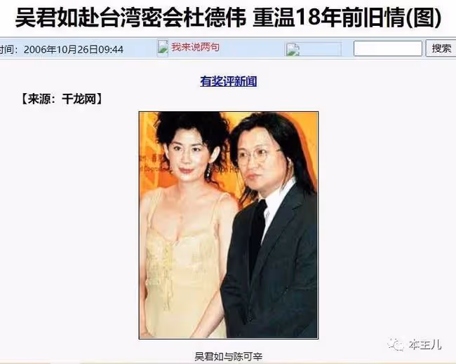 杜德偉,為何突然不「紅了」,看他乾的那些事,就一點都不奇怪了