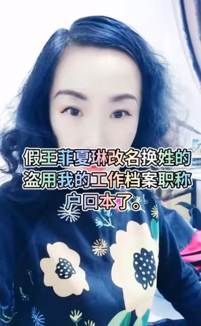王菲被曝盜用他人職稱戶口!遭怒斥假歌手大騙子,疑點多真假難辨