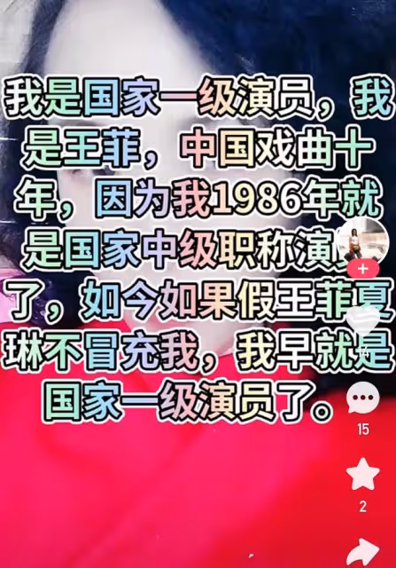 王菲被曝盜用他人職稱戶口!遭怒斥假歌手大騙子,疑點多真假難辨