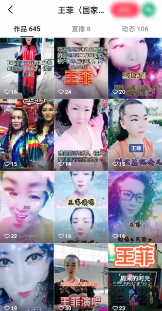 王菲被曝盜用他人職稱戶口!遭怒斥假歌手大騙子,疑點多真假難辨
