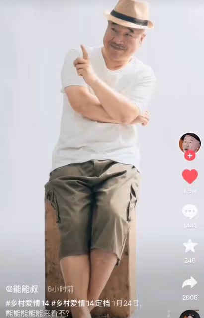 《鄉村愛情14》定檔!劉能回歸李榮浩被喊話,謝大腳成最大遺憾