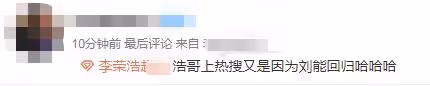 《鄉村愛情14》定檔!劉能回歸李榮浩被喊話,謝大腳成最大遺憾