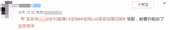 《鄉村愛情14》定檔!劉能回歸李榮浩被喊話,謝大腳成最大遺憾