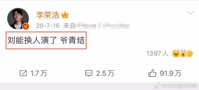《鄉村愛情14》定檔!劉能回歸李榮浩被喊話,謝大腳成最大遺憾