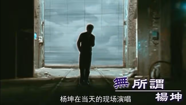 「口無遮攔」楊坤,自曝被女友包養3年,還吐槽劉德華不是歌手。
