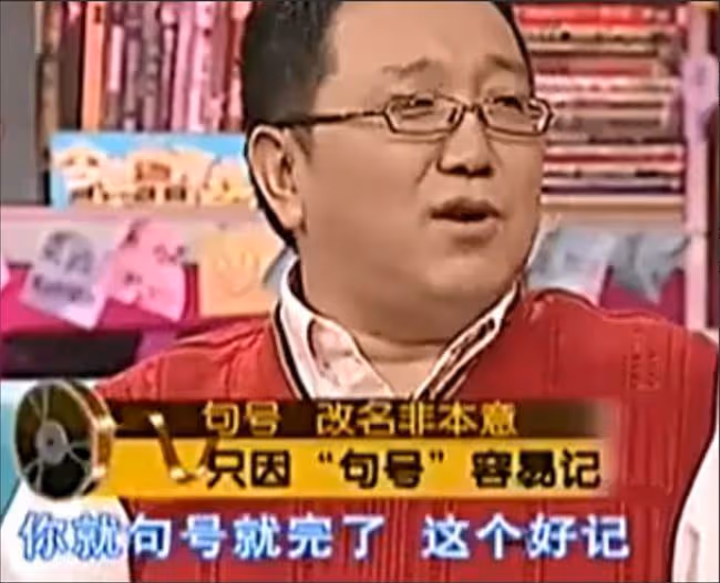 演員句號:岳父母早年喪子,今後我就是岳父母的親兒子
