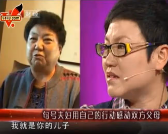 演員句號:岳父母早年喪子,今後我就是岳父母的親兒子