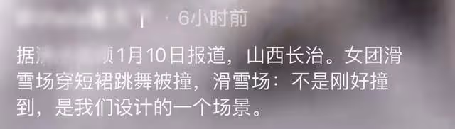 7位網紅滑雪場穿短裙熱舞,公然擋道兩人被撞翻,自導自演引爭議