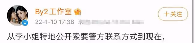 李靚蕾形象疑翻車!By2工作室怒斥其造謠,要求對方提供誹謗證據