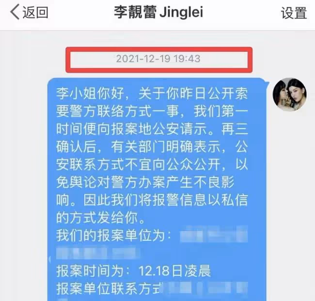 李靚蕾形象疑翻車!By2工作室怒斥其造謠,要求對方提供誹謗證據