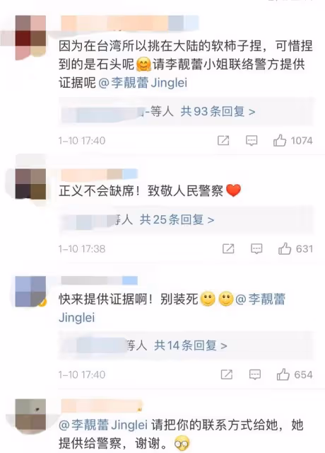 李靚蕾形象疑翻車!By2工作室怒斥其造謠,要求對方提供誹謗證據